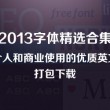 四步相移法